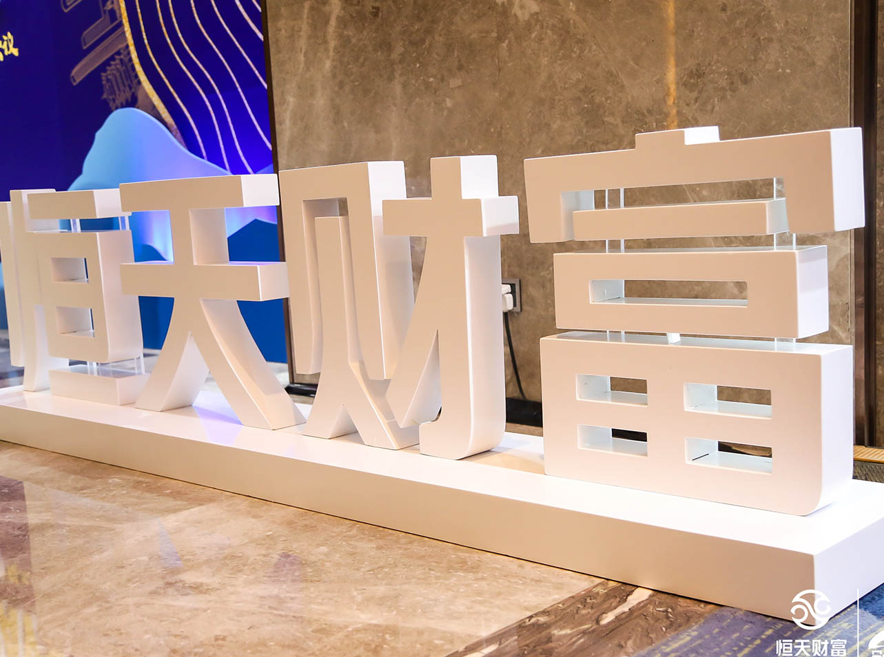 北京年會(huì)策劃公司