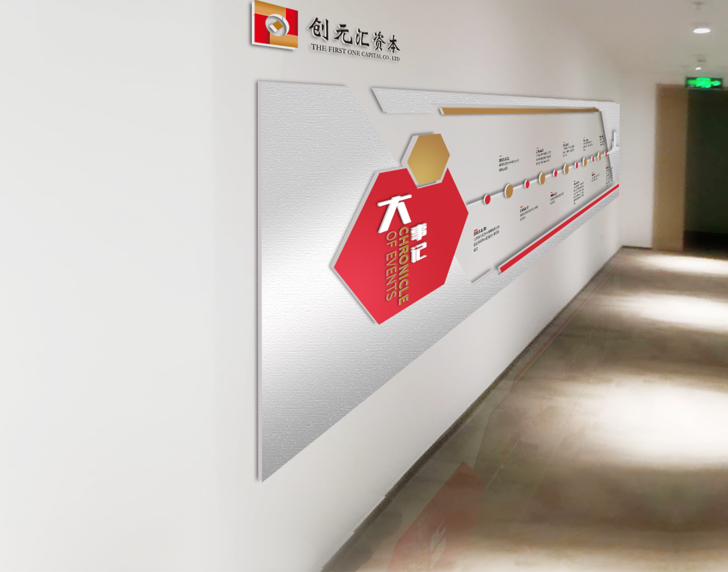 公司形象墻設(shè)計(jì)