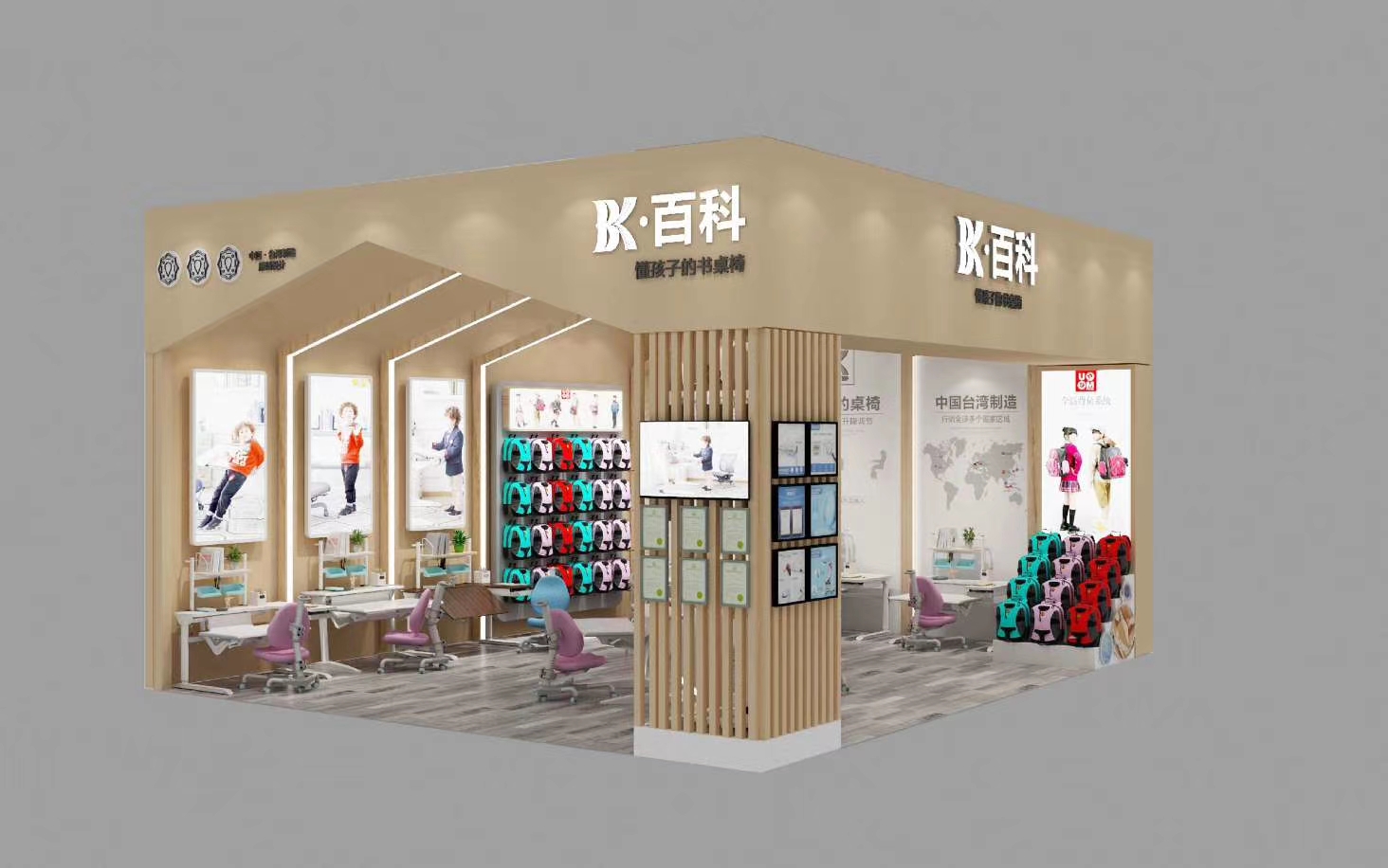 展臺(tái)設(shè)計(jì)